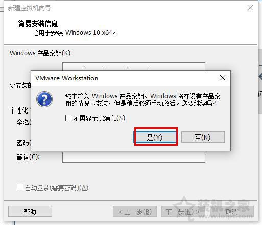 VMware虛擬機怎么安裝系統？VMware虛擬機安裝教程win10操作系統