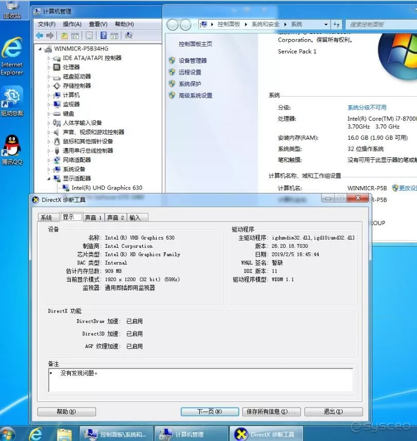 驅動工具更新！完美支持蘋果電腦驅動
