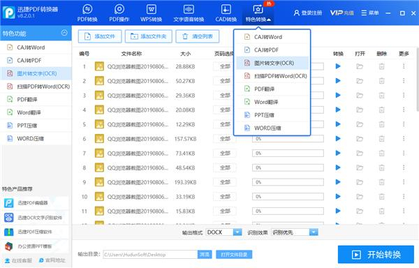 同事絕不會告訴你的5個免費辦公神器，提高工作效率，工資還翻3倍