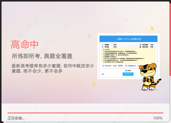 全國計算機等級考試無紙化考試系統