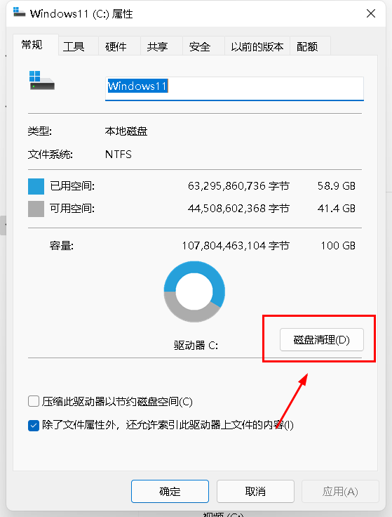 拯救變紅的C盤