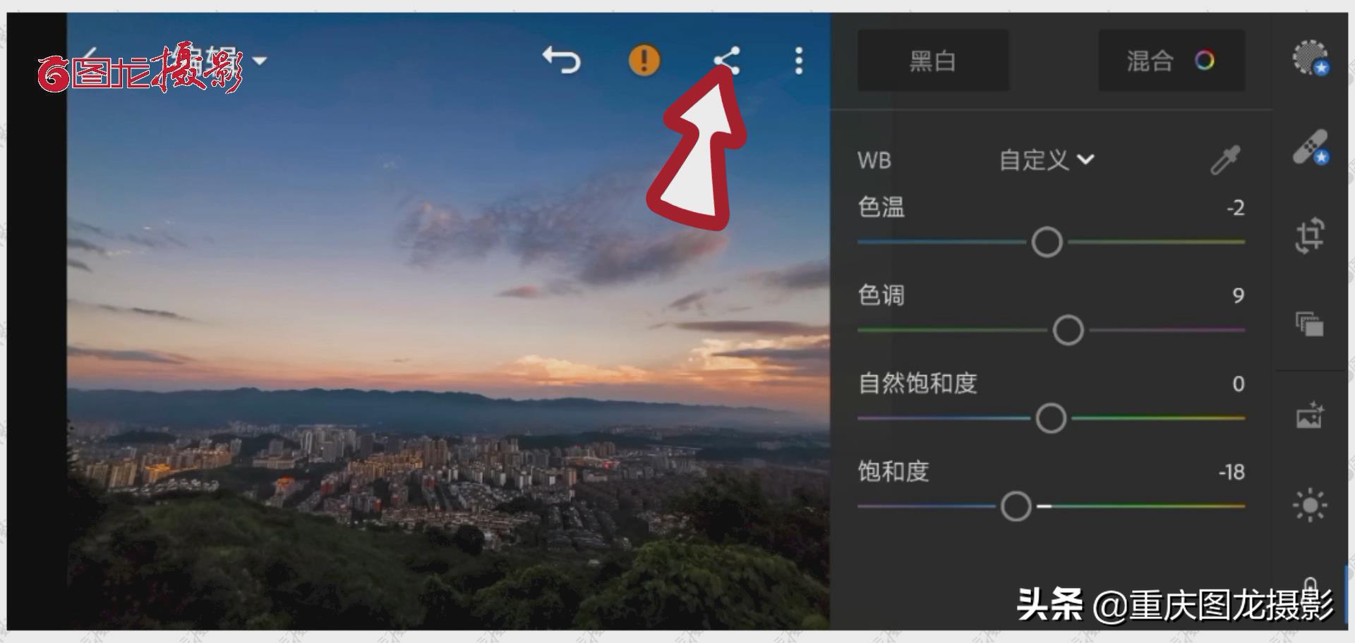 手機修圖教程P圖技巧，教你使用免費手機APP，輕松修出專業級大片