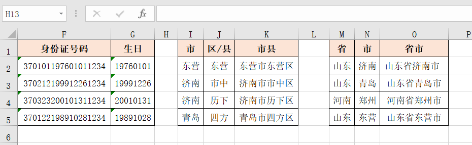 快速到達Excel工作表最后一個單元格，速速收藏