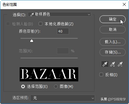 Photoshop輕松去除JPG海報圖片上的標題文字，用的是什么好方法呢