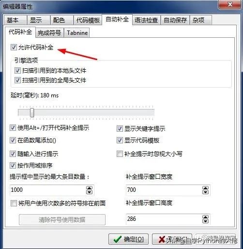 小白挑戰學c語言第一天----運行環境的搭建