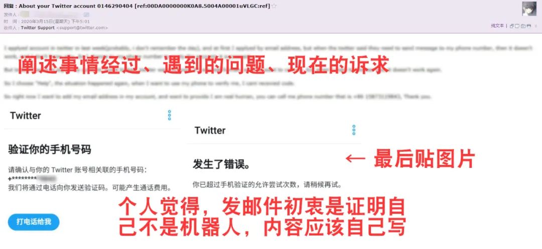 注冊推特后賬號被鎖，我是如何解封的？