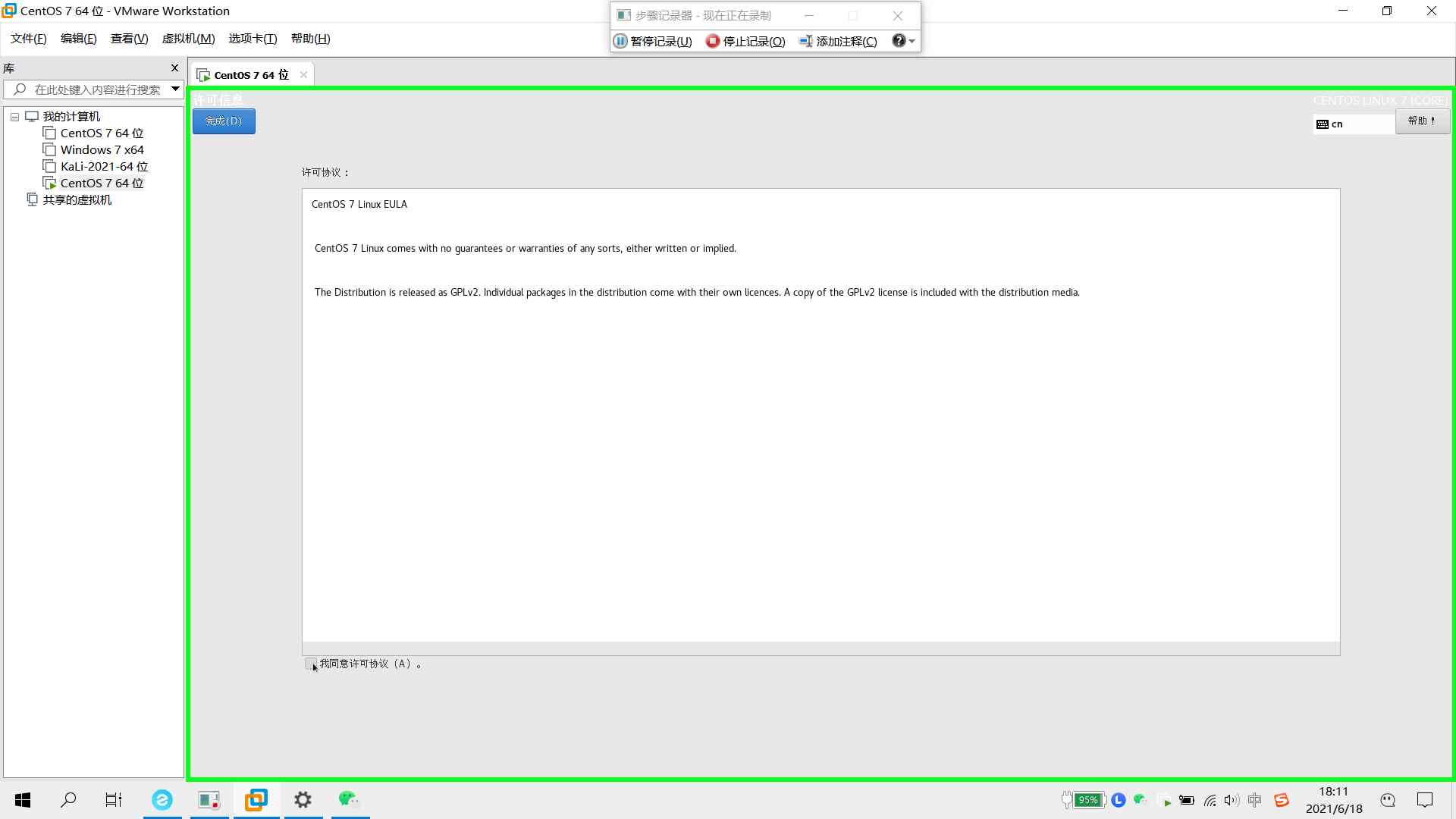 在VMware Workstation中安裝Centos7詳細步驟