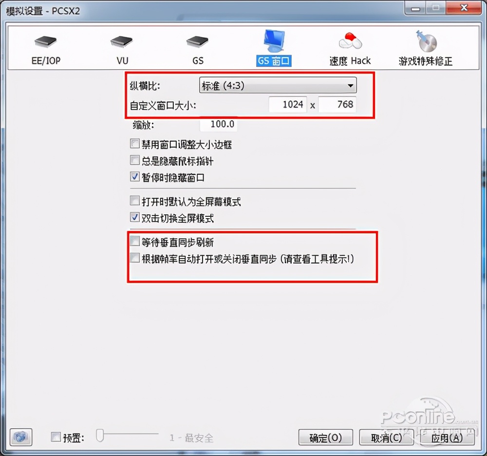 最強PS2模擬器-PCSX2軟件使用全攻略