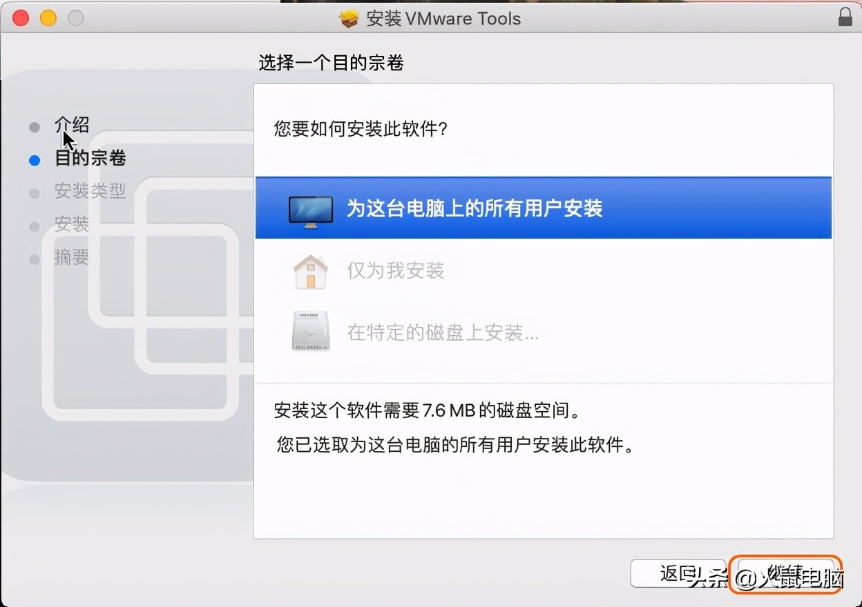 虛擬機蘋果macOS系統安裝VMware Tools教程