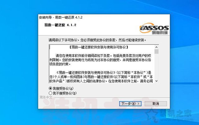 Win7/10系統如何一鍵還原系統？一鍵備份還原系統方法圖文教程