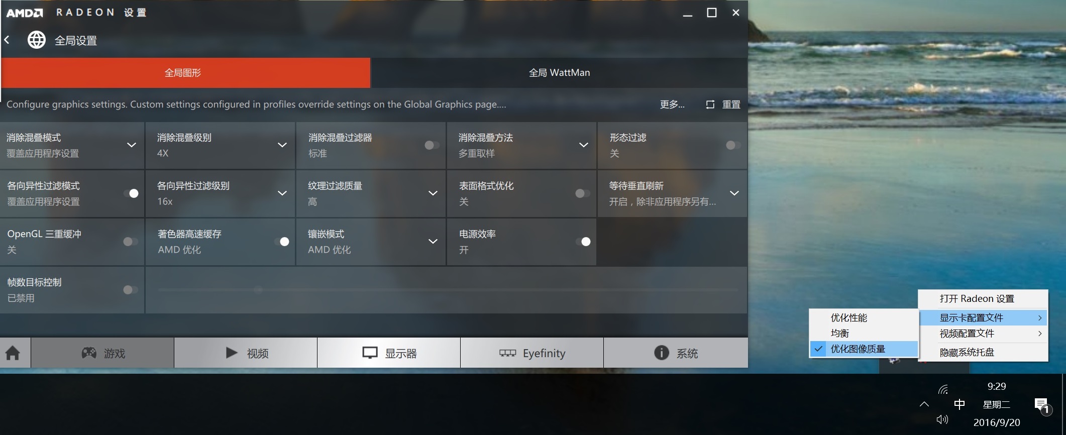 干貨——細解AMD Crimson驅動控制中心