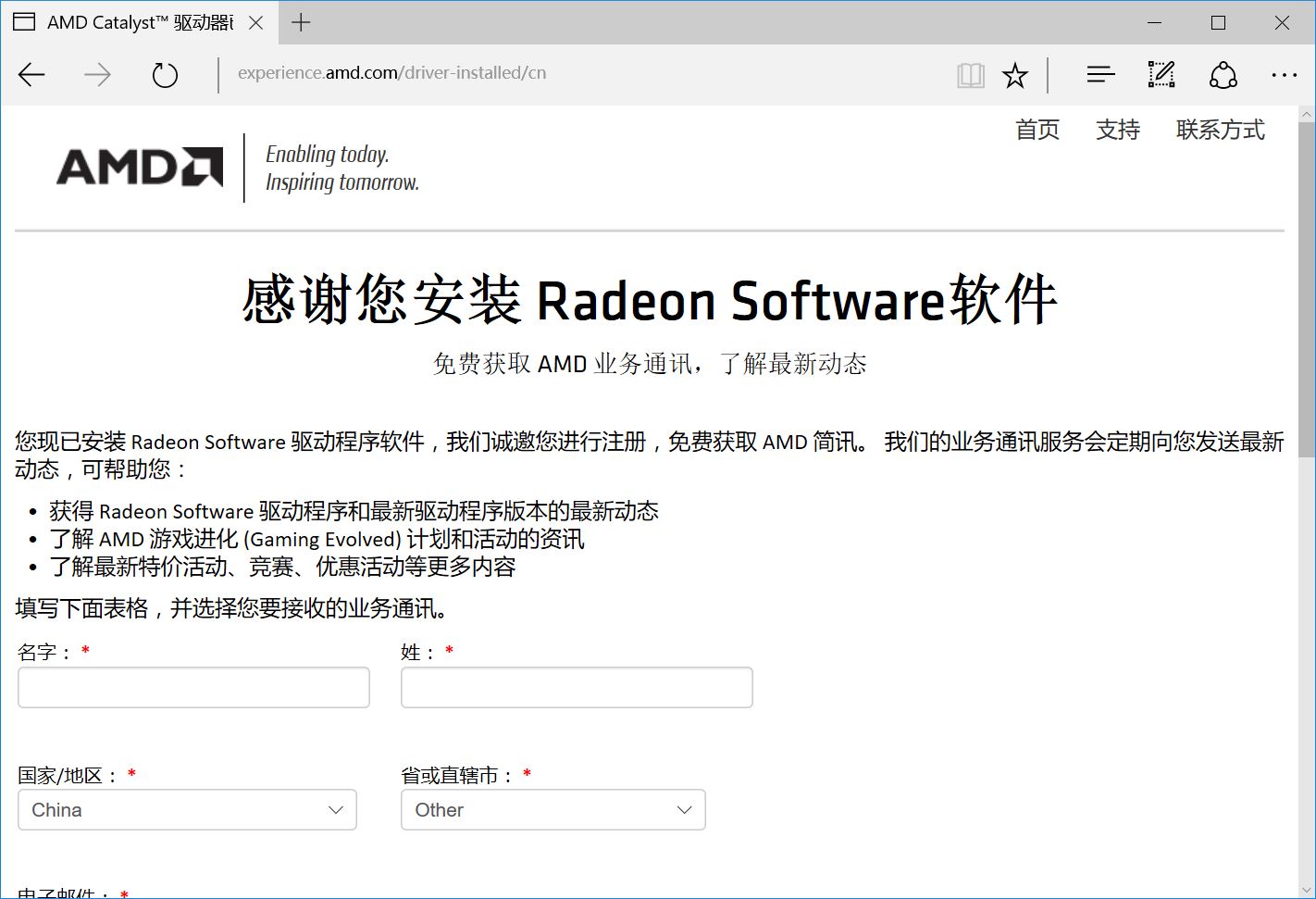 干貨——細解AMD Crimson驅動控制中心