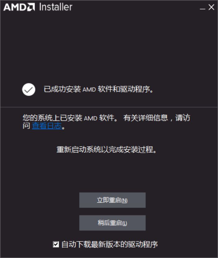 干貨——細解AMD Crimson驅動控制中心
