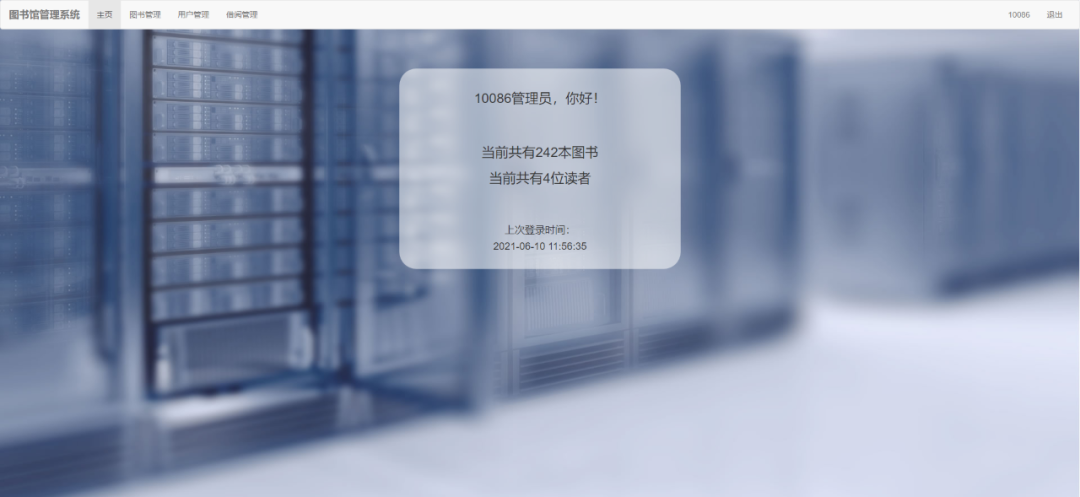 畢業設計 | PHP版圖書管理系統分享