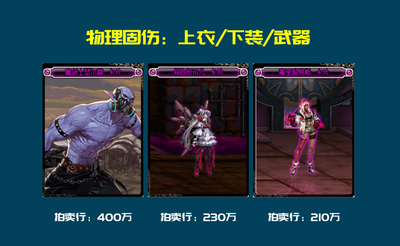 DNF：國服100級版本全固傷職業附魔推薦，萌新回坑黨打造建議