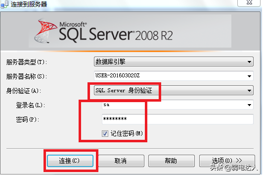 數據庫SQL2008下載與安裝圖文詳解（內附免費版下載地址）