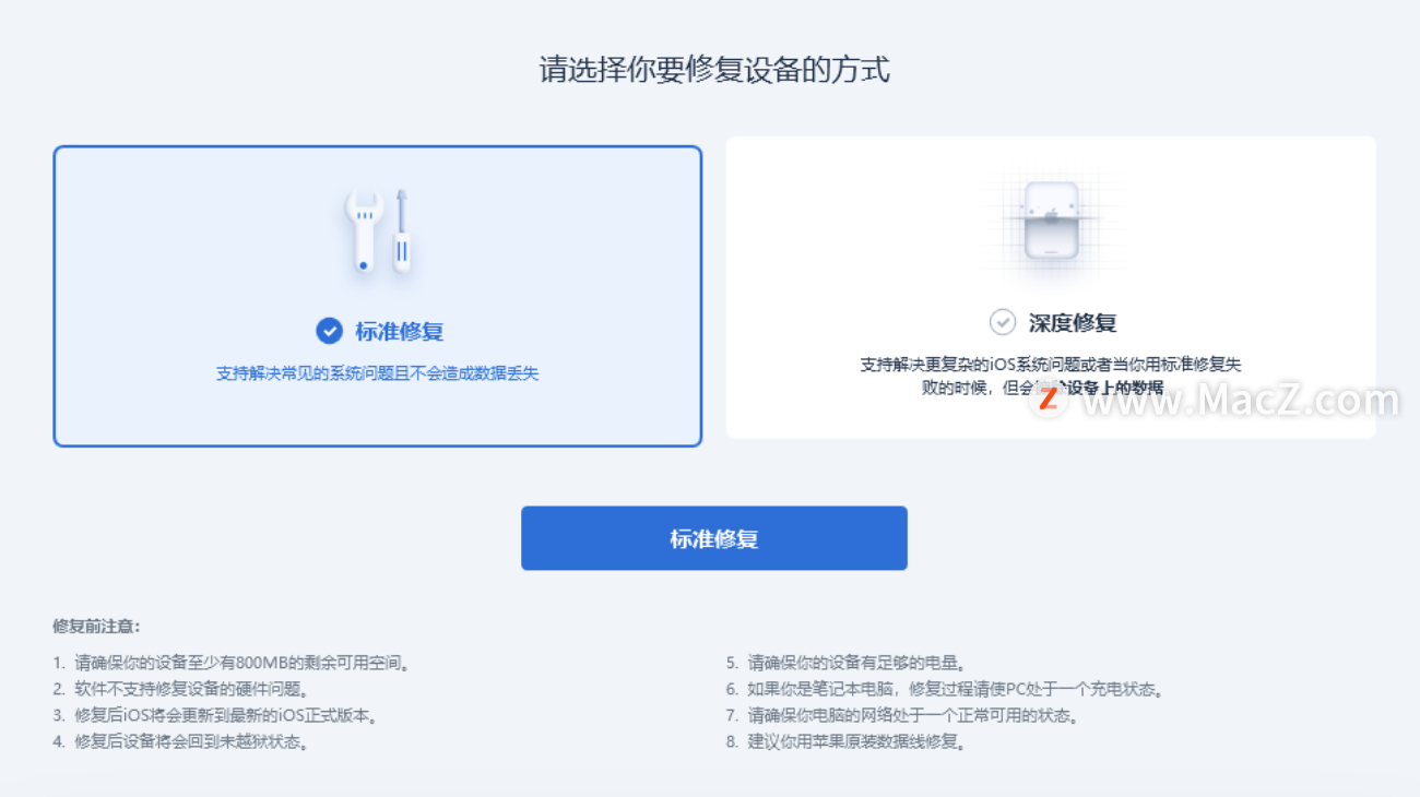 教你快速解決iPad /iPhone開不了機的難題