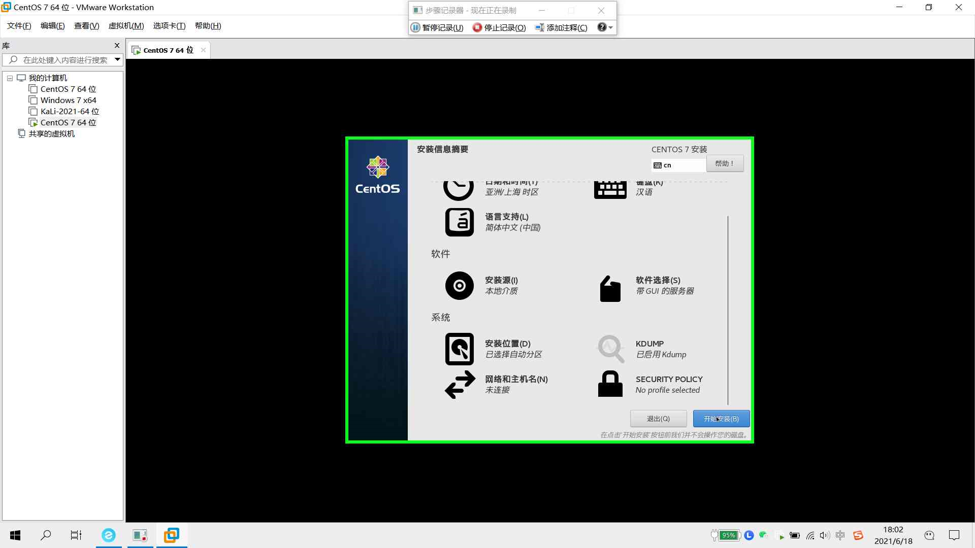 在VMware Workstation中安裝Centos7詳細步驟