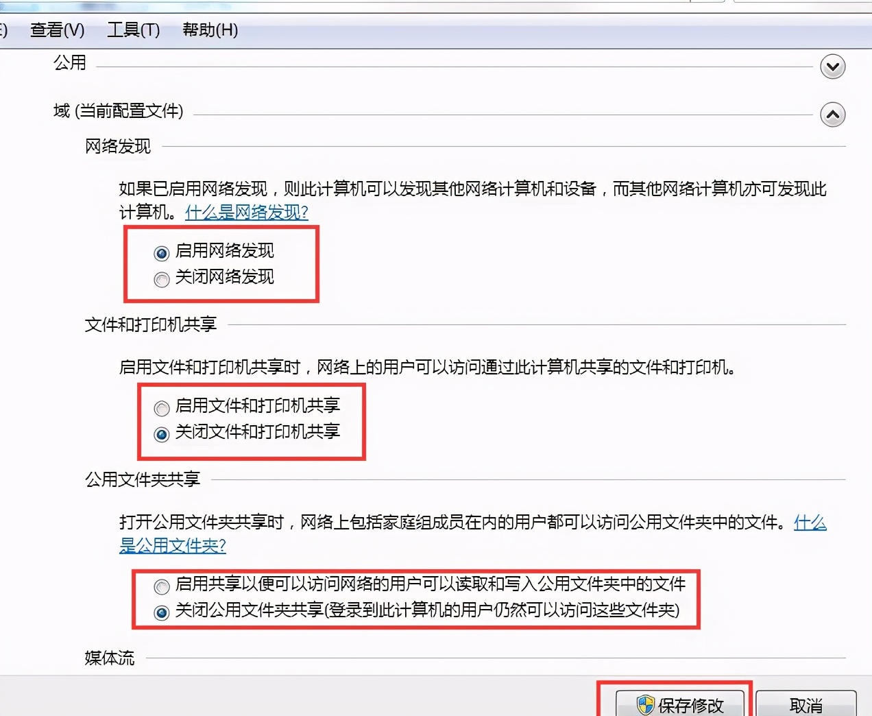 兩臺電腦之間文件共享的方法步驟圖解