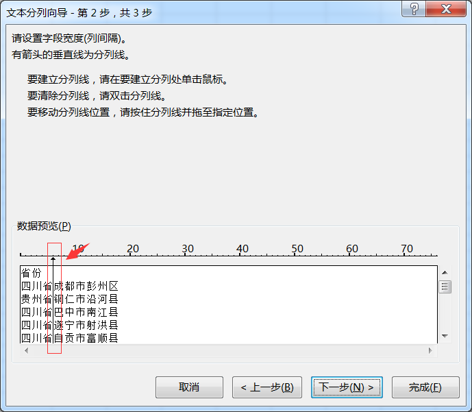 批量將文本格式的數據轉化為數字或常規形式