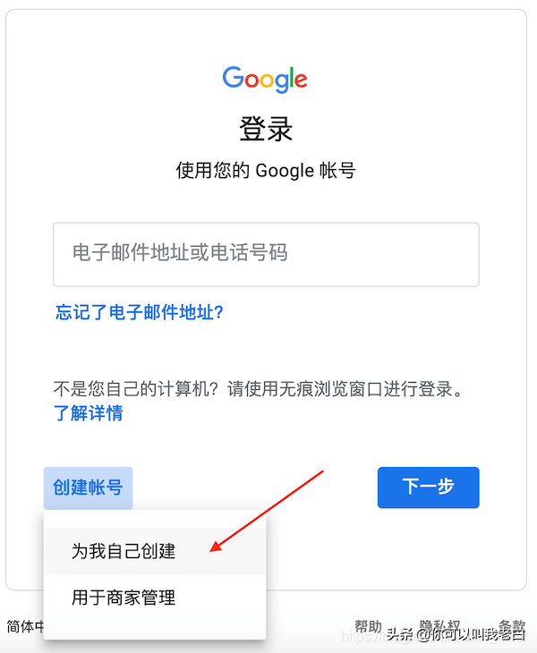 注冊谷歌賬號，遇到“此電話號碼無法用于進行驗證”