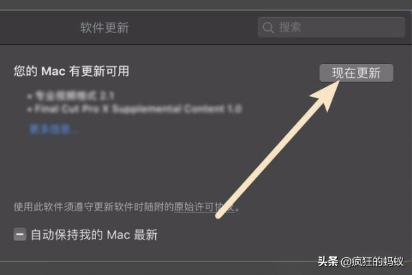 蘋果電腦Mac系統怎么升級？蘋果電腦Mac系統升級方法簡述
