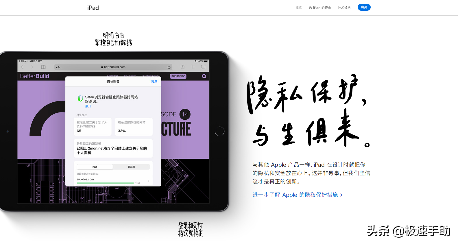 蘋果iPad平板應該怎么進行截圖？iPad截屏方法大全看這里
