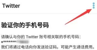 注冊推特后賬號被鎖，我是如何解封的？
