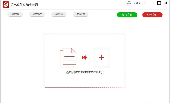 文件加密軟件哪個好用？6款文件加密軟件推薦