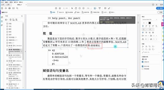 測試了八個PDF軟件，一篇文章告訴你，電腦PDF軟件哪家好用？