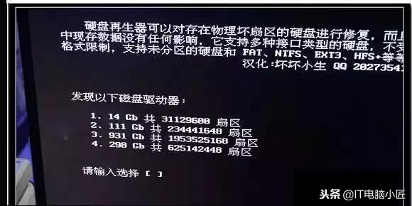 硬盤壞了怎么修復，手把手教你如何修復硬盤壞道