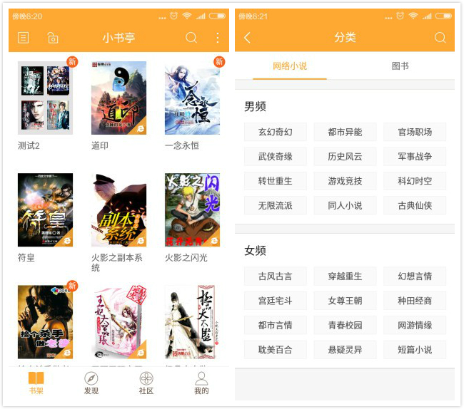 5個能免費看小說的APP，真讓人相見恨晚！從此可以不花錢看小說了