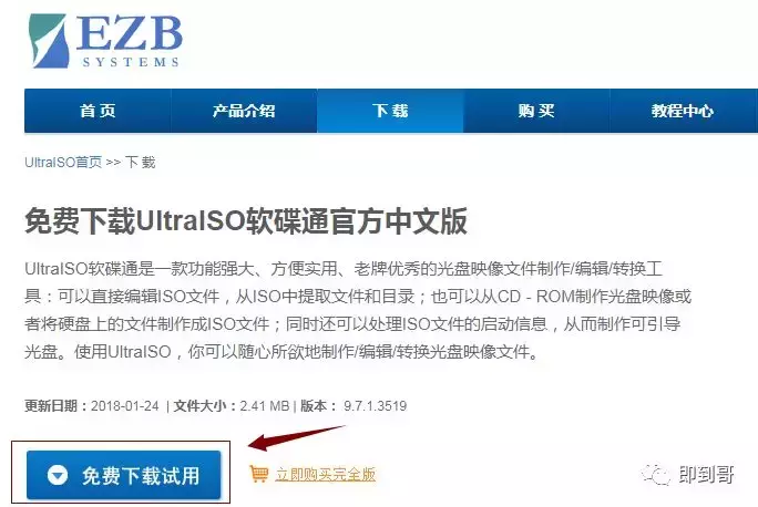 微軟官方操作系統，如何使用U盤安裝？