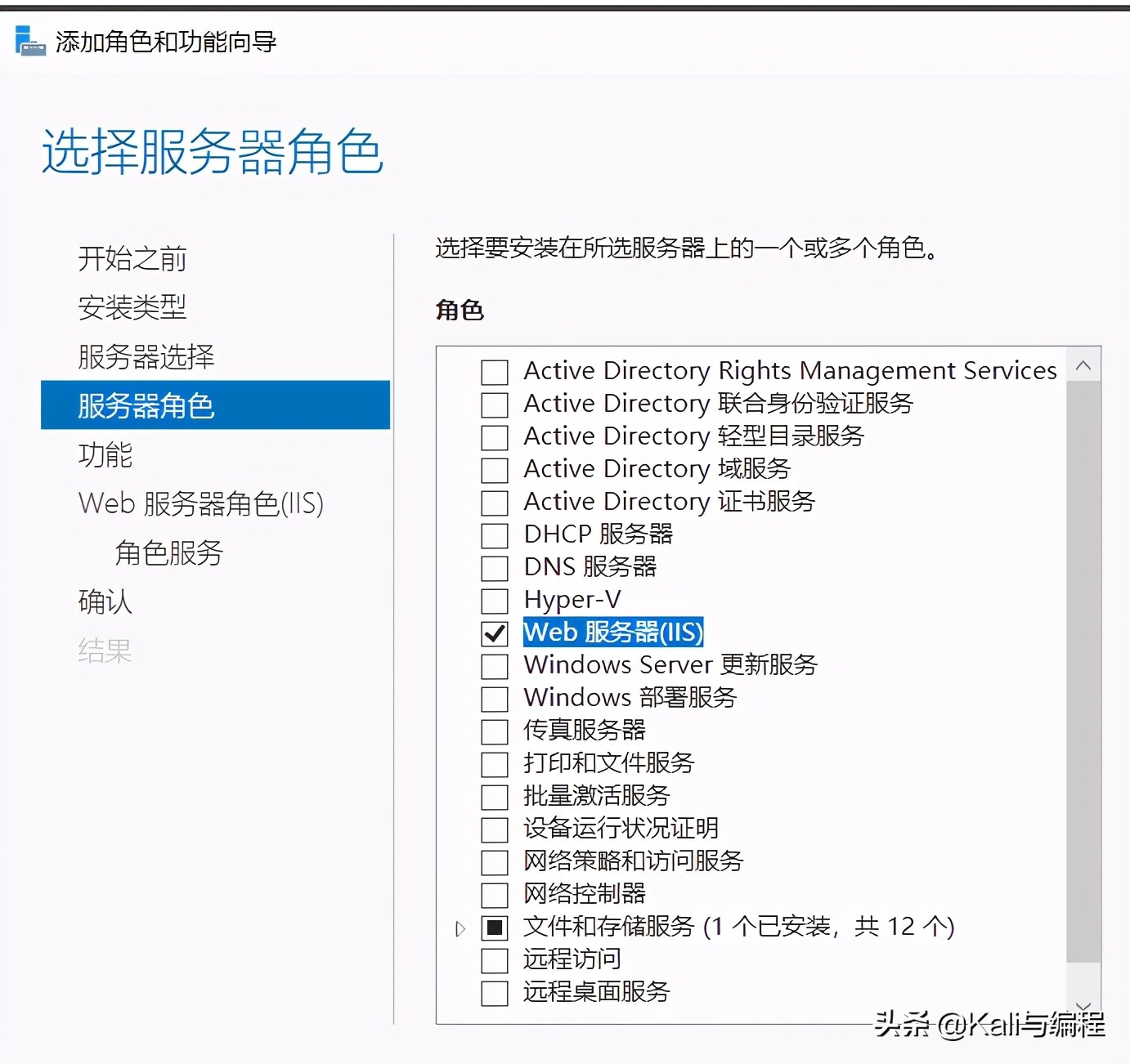 Kali與編程:Winserver 2019 搭建web服務器