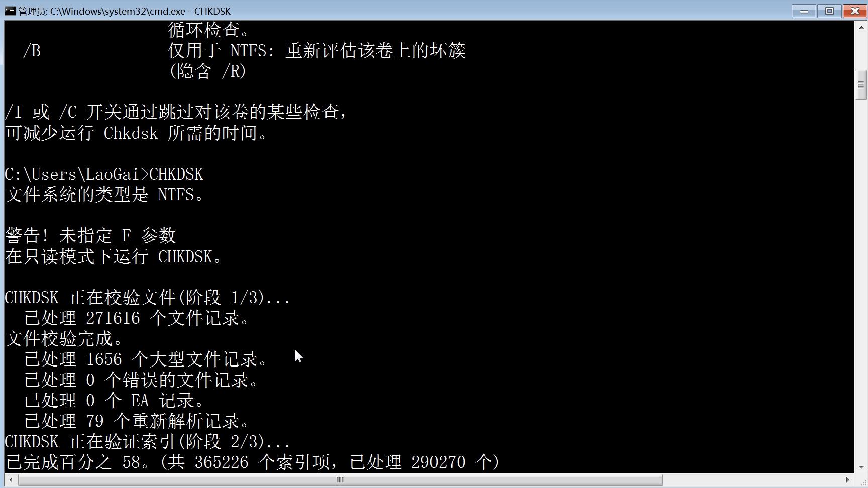 dos命令chkdsk和chkntfs圖文教程，檢查檢測修復硬盤磁盤錯誤壞道