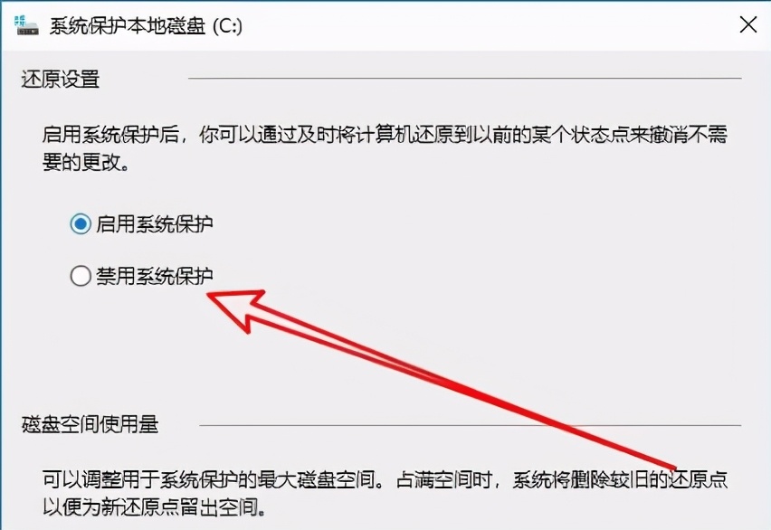 win7旗艦版 win10系統如何禁用實時防護