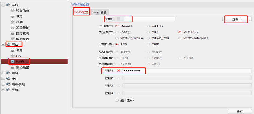 ?？低曃炇療o線攝像機wifi連接說明wifi配置失敗的幾種解決方法