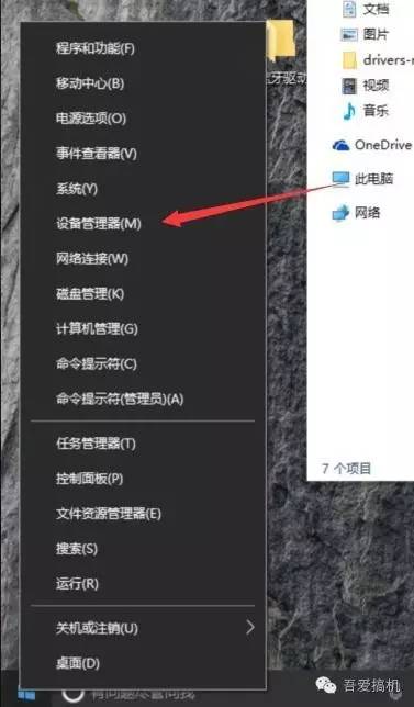 Windows筆記本電腦安裝驅動的正確方式