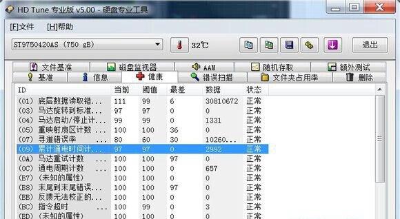 檢測硬盤的工具使用方法