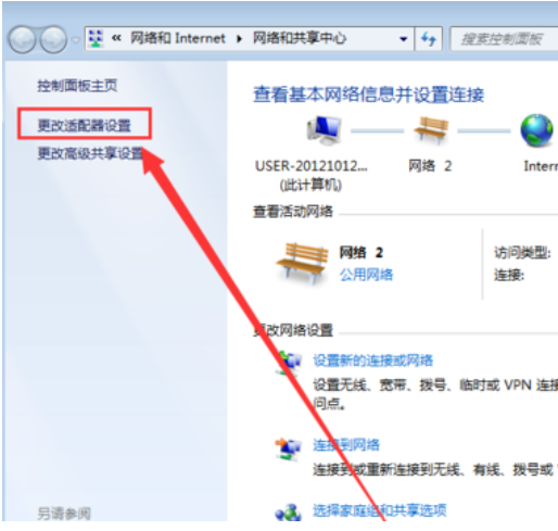 win7無線網絡連接不見了怎么辦