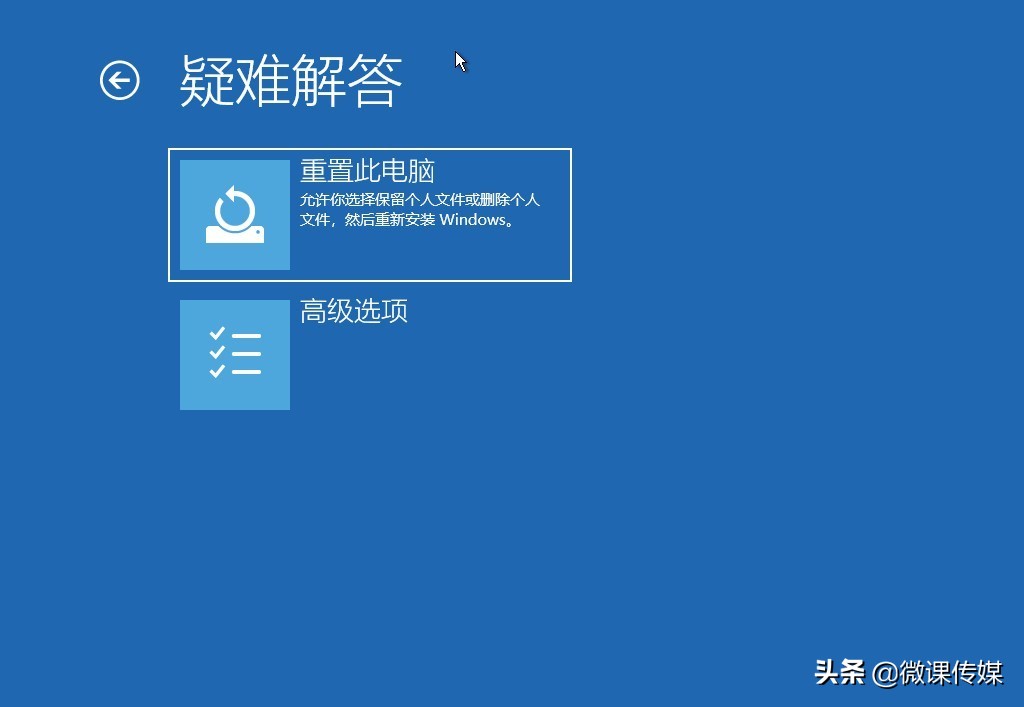 將Windows 11啟動到安全模式，快速排除電腦故障