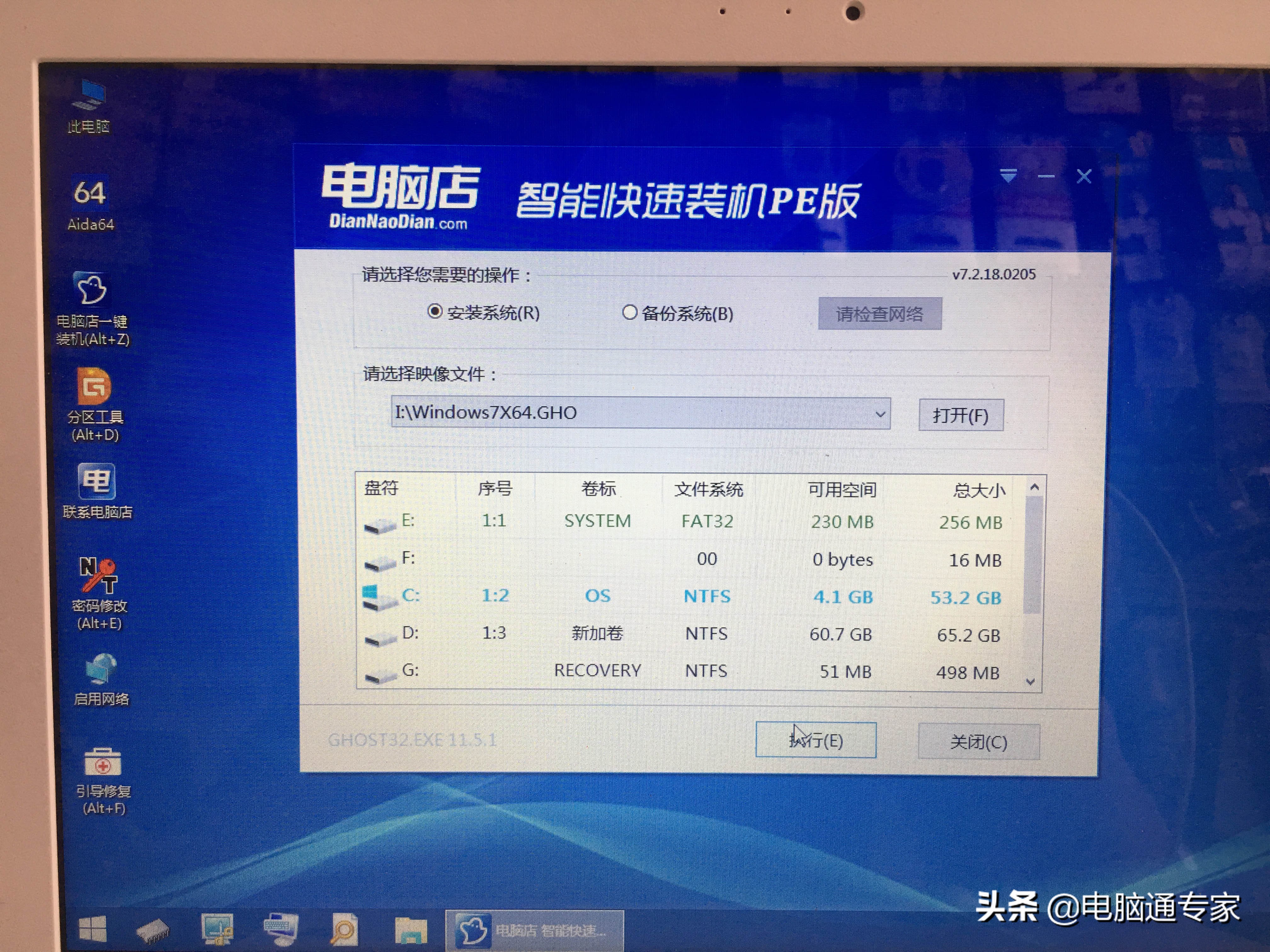 最詳細的電腦安裝Windows 7操作系統教程完整版，小白看了都會！