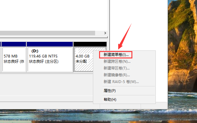 win10系統硬盤如何新建分區
