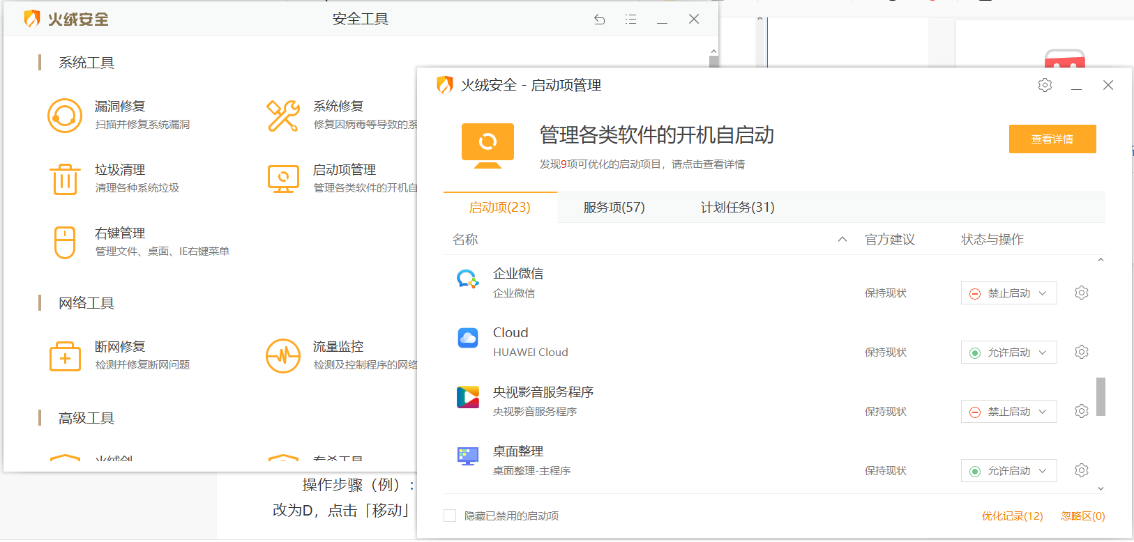 Windows系統垃圾清理的幾種辦法