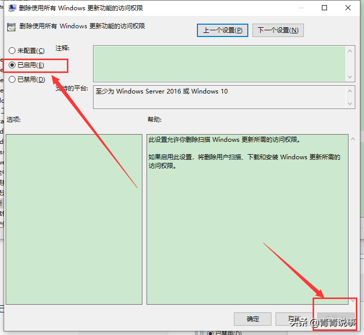 Win10自動更新系統？別怕，我教你永久關閉Win10自動更新