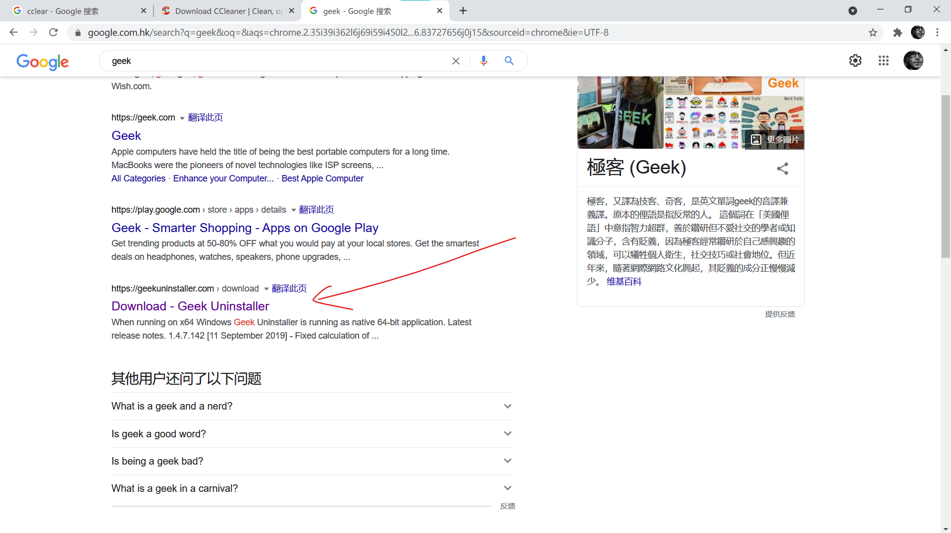 推薦幾款小巧、好用的卸載清理軟件：geek、space sniffer、cclear