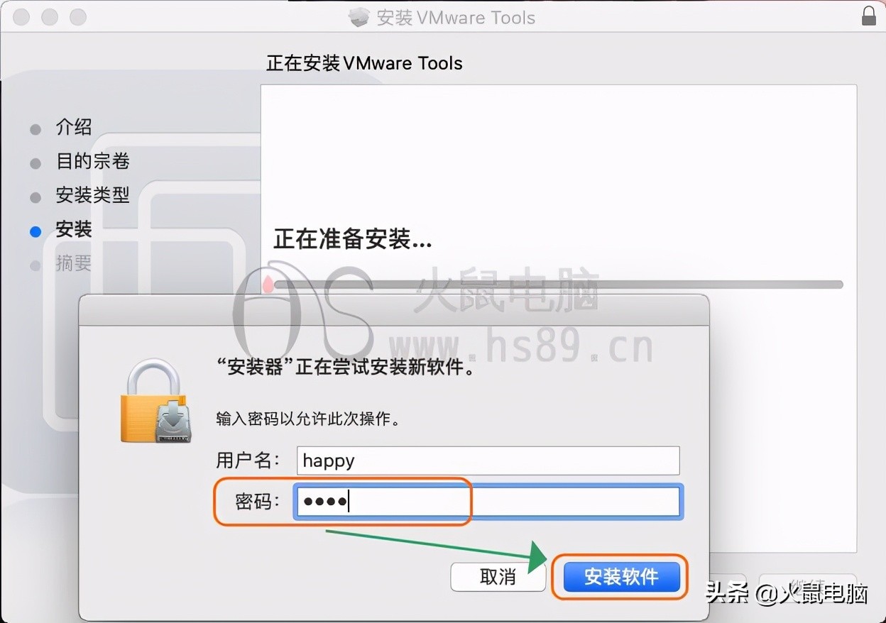 虛擬機蘋果macOS系統安裝VMware Tools教程
