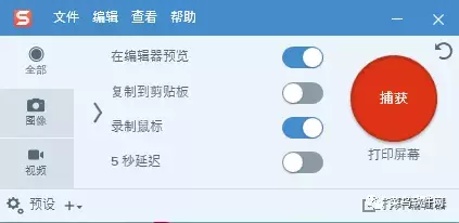 Snagit 2019安裝包免費下載附安裝教程