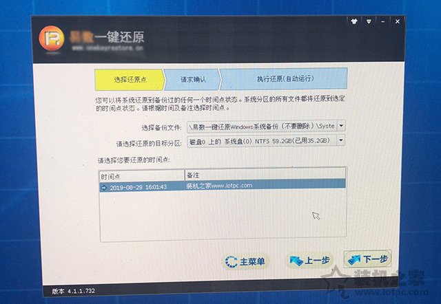 Win7/10系統如何一鍵還原系統？一鍵備份還原系統方法圖文教程