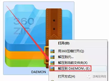 「虛擬光驅」DAEMON軟件安裝包免費下載附安裝教程